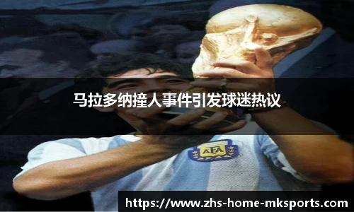 mk体育娱乐