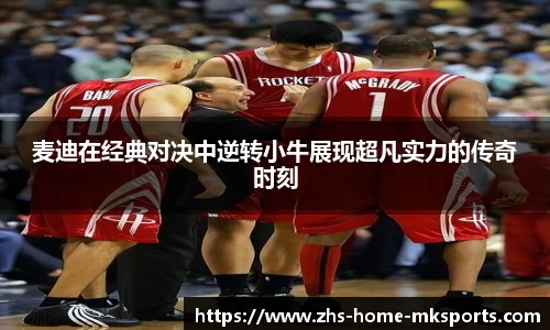 mk体育官网