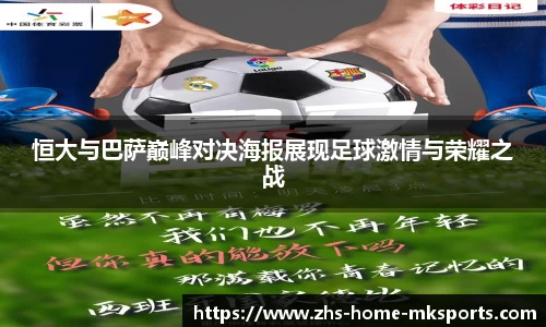 mk体育